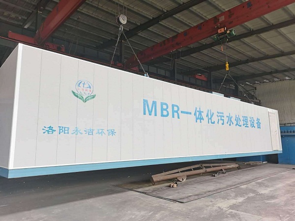 集成式MBR一体化污水处理设备