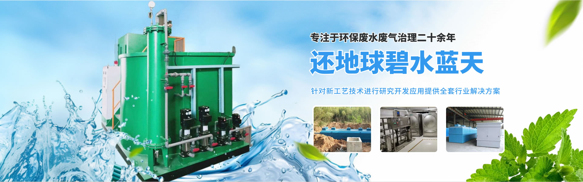 洛阳永洁水处理设备厂家
